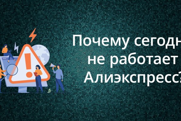 Восстановить аккаунт кракен